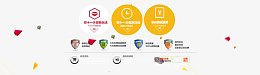 双十一首页尾部