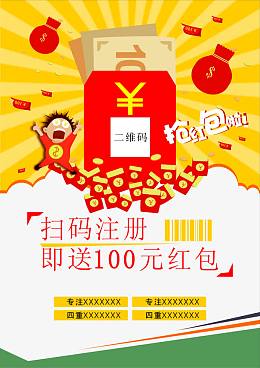 2017海报素材微信活动矢量