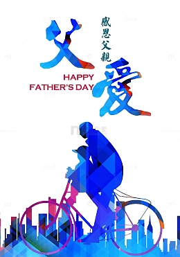 父爱