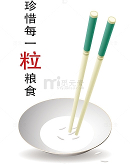 公益海报素材