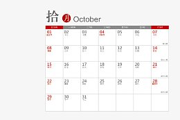 矢量2017年10月带农历日历
