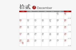 矢量2017年12月带农历日历