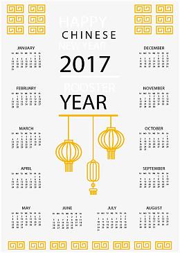 中国风2017年日历挂历