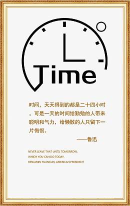 企业文化展板