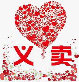 公益素材