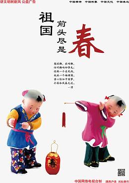 中国梦素材
