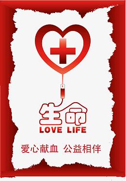 公益海报素材