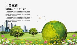 中国环保