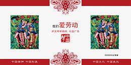 讲文明树新风公益广告