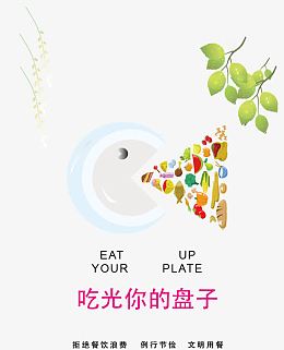 公益海报素材