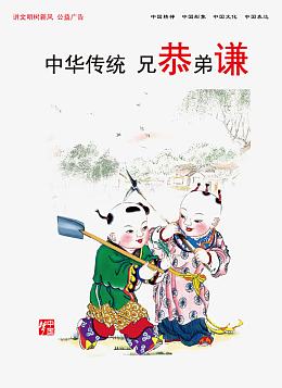 中国梦