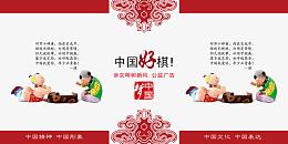 中国梦公益广告