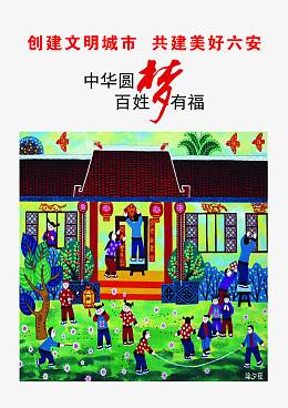 中国梦