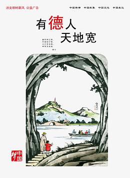 中国梦