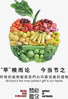 节约粮食  食堂标语 公益宣传