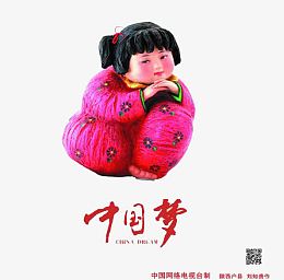 中国梦海报素材