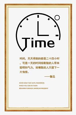 企业文化展板设计
