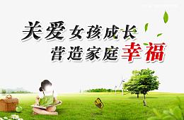 关爱女孩图片