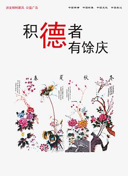 中国梦