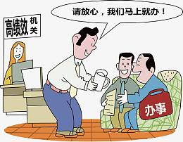 办事法制公益元素