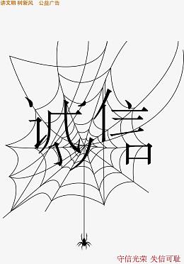 公益海报素材