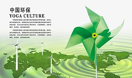 中国环保
