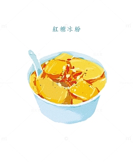 卡通手绘红糖冰粉