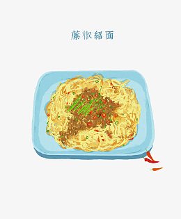 卡通手绘藤椒绍面