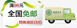 全国包邮