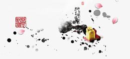 古典的印章