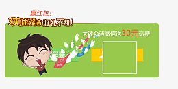 洗衣店充值注册大礼包