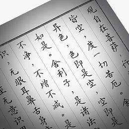 硬笔楷书练字帖