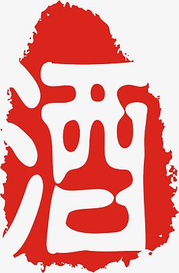 红色印章