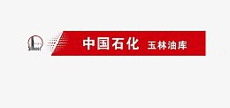 免抠素材标题图片