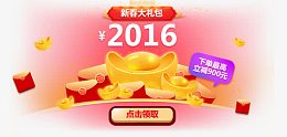 点击领取