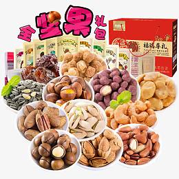 坚果零食大礼包