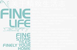 杂志元素创意文案排版设计