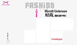 杂志元素海报psd背景艺术字