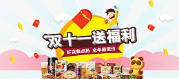 淘宝天猫双11购物狂欢节促销海报