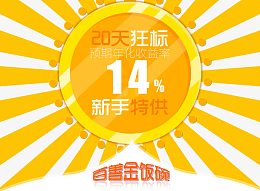 微信金融金币背景