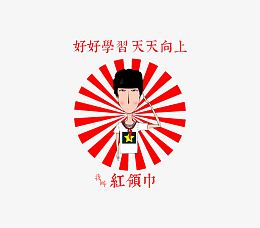 红色放射型好好学习天天向上