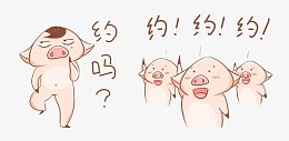 小猪表情包