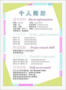 个人简历内页模板