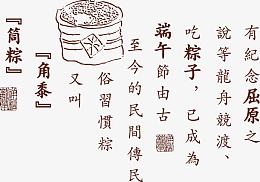 端午节矢量素材