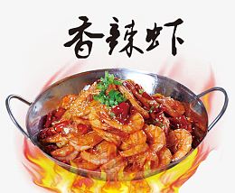香辣虾干锅