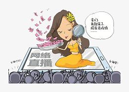 网络直播网红美女主播