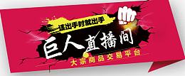 2017装饰图案直播间素材