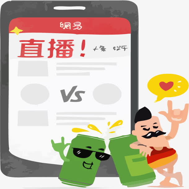 手机直播插画