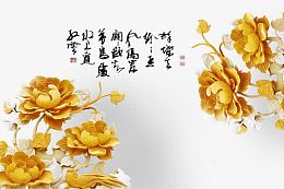 牡丹花木雕