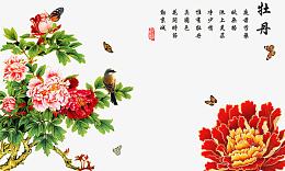 国画背景免抠素材